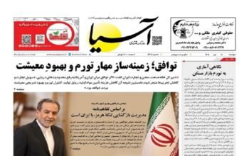 صفحه اول روزنامه‌ها دوشنبه 8 تیر1405