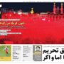 صفحه اول روزنامه‌ها سه‌شنبه 2 تیر 1405