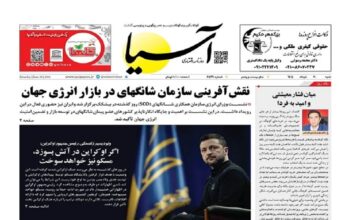 صفحه اول روزنامه‌ها شنبه 30خرداد 1405
