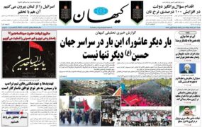 صفحه اول روزنامه‌ها شنبه 6 تیر 1405