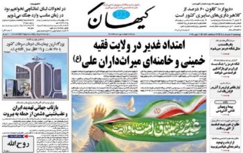 صفحه اول روزنامه‌ها چهارشنبه 13 خرداد 1405