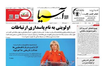 صفحه اول روزنامه‌ها چهارشنبه 20 خرداد 1405