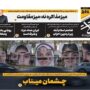صفحه اول روزنامه‌ها چهارشنبه 27 خرداد 1405
