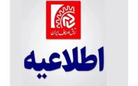 فاکتورهای کاغذی بی‌اعتبار شدند