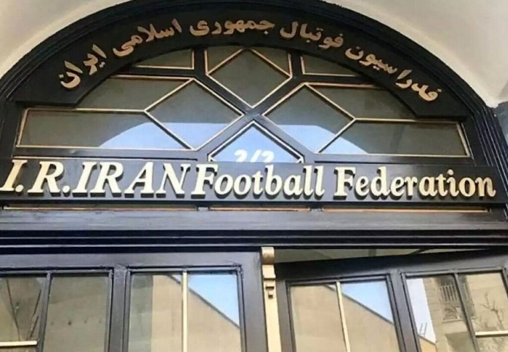 فدراسیون+فوتبال
