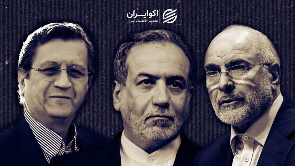قالیباف+عراقچی+همتی