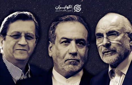 قالیباف+عراقچی+همتی