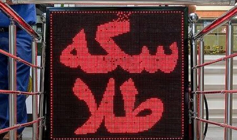 قیمت سکه و طلا