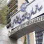 محاسبه مستمری چندشغله‌های تأمین اجتماعی اعلام شد