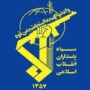 مرکز ناوگان پنجم دریایی آمریکا مورد تهاجم موشکی و پهپادی سپاه قرار گرفت