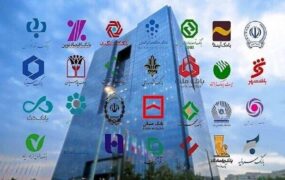 نحوه فعالیت بانک‌ها در تعطیلی ۳ روزه تهران اعلام شد