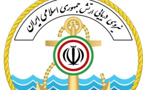 نیروی+دریایی+ارتش