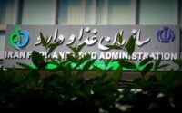 تابلوی سازمان هواپیمایی کشوری ایران