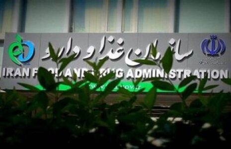 تابلوی سازمان هواپیمایی کشوری ایران
