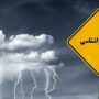 هشدار ۵ روزه هواشناسی به ساکنان این استان‌ها