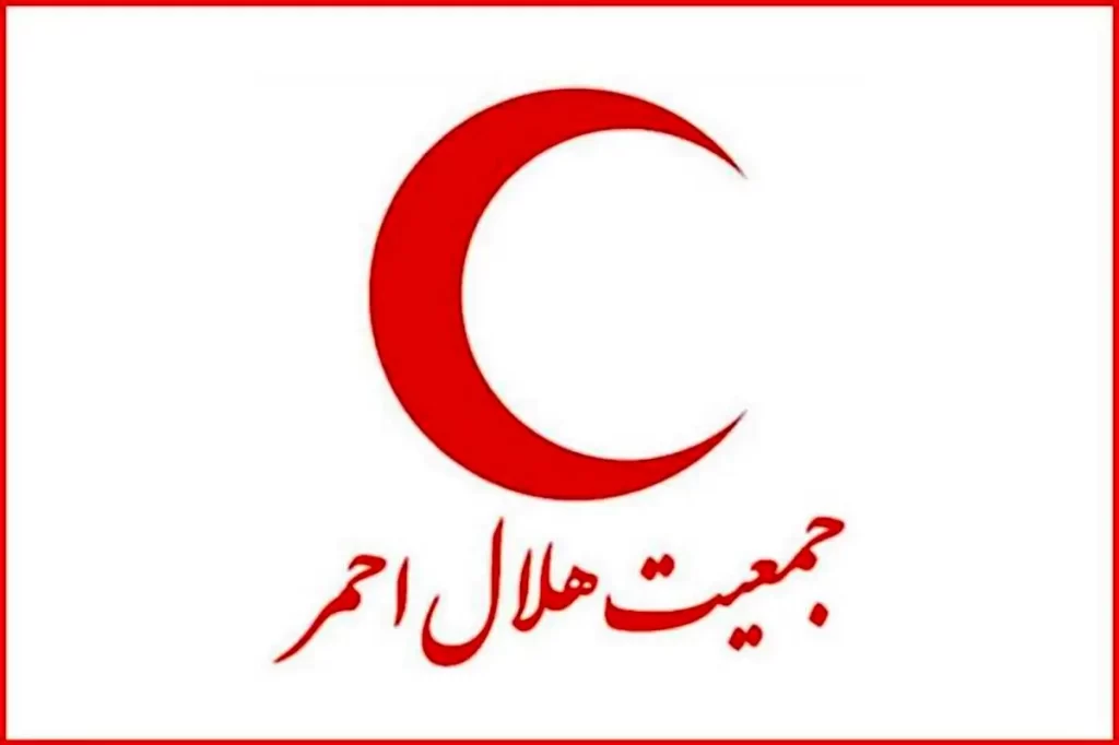 هلال+احمر