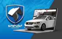 هم‌دستی ایران‌خودرو و دولت برای گران شدن خودرو