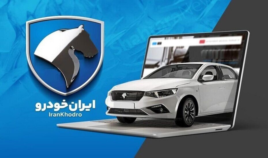 هم‌دستی ایران‌خودرو و دولت برای گران شدن خودرو
