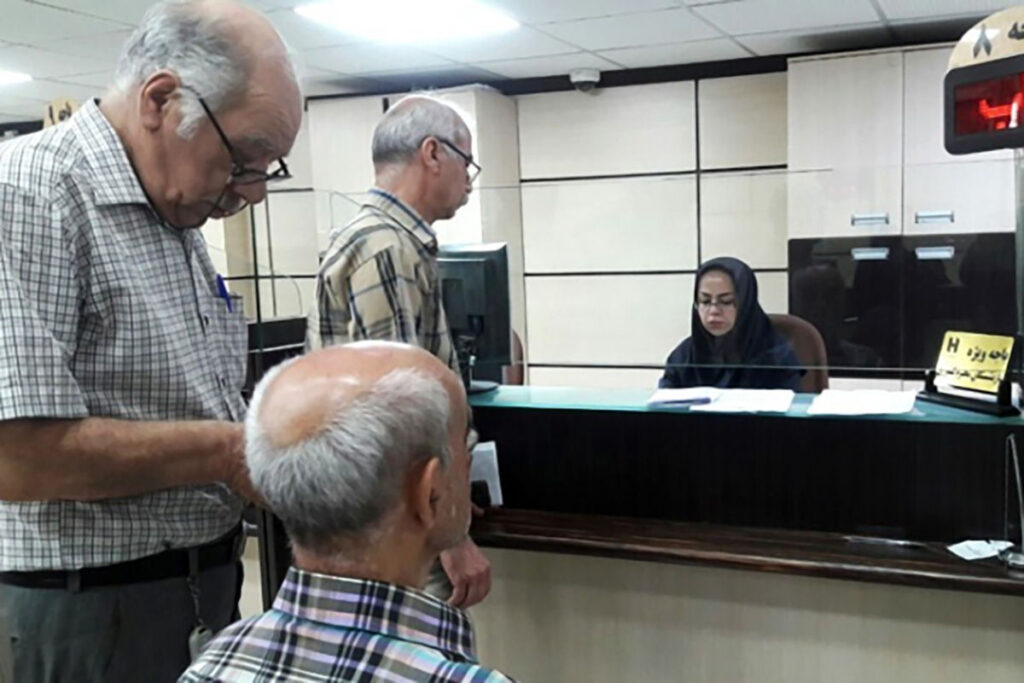 وام+بازنشستگان