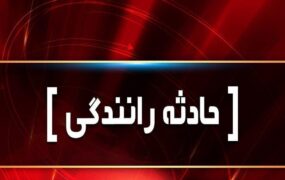 واژگونی اتوبوس در ورودی چهرگان شبستر