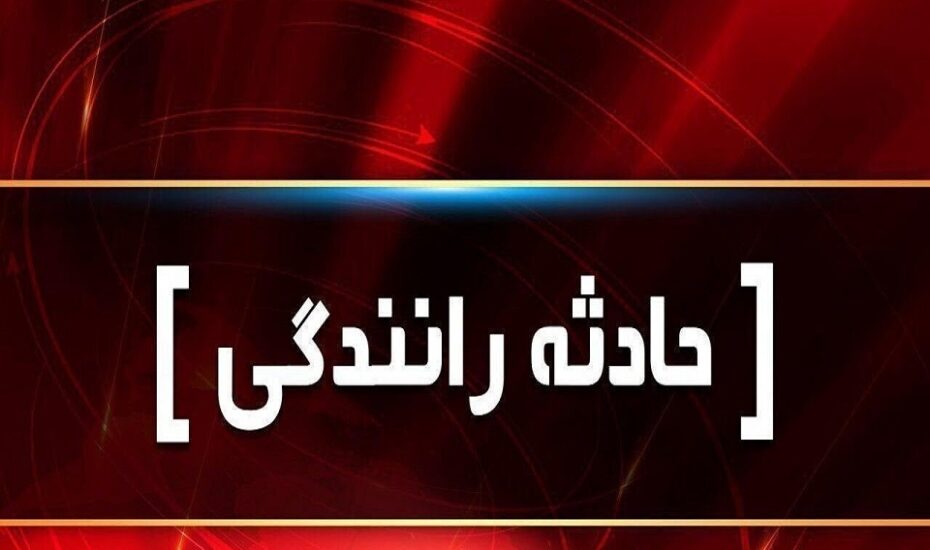 واژگونی اتوبوس در ورودی چهرگان شبستر