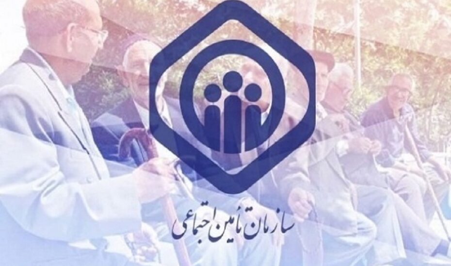پرداخت حقوق بازنشستگان تأمین اجتماعی تا پایان امروز