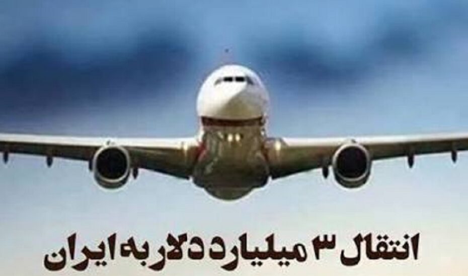 پرواز بوئینگ اماراتی به ایران / پول‌های بلوکه شده وارد تهران شد