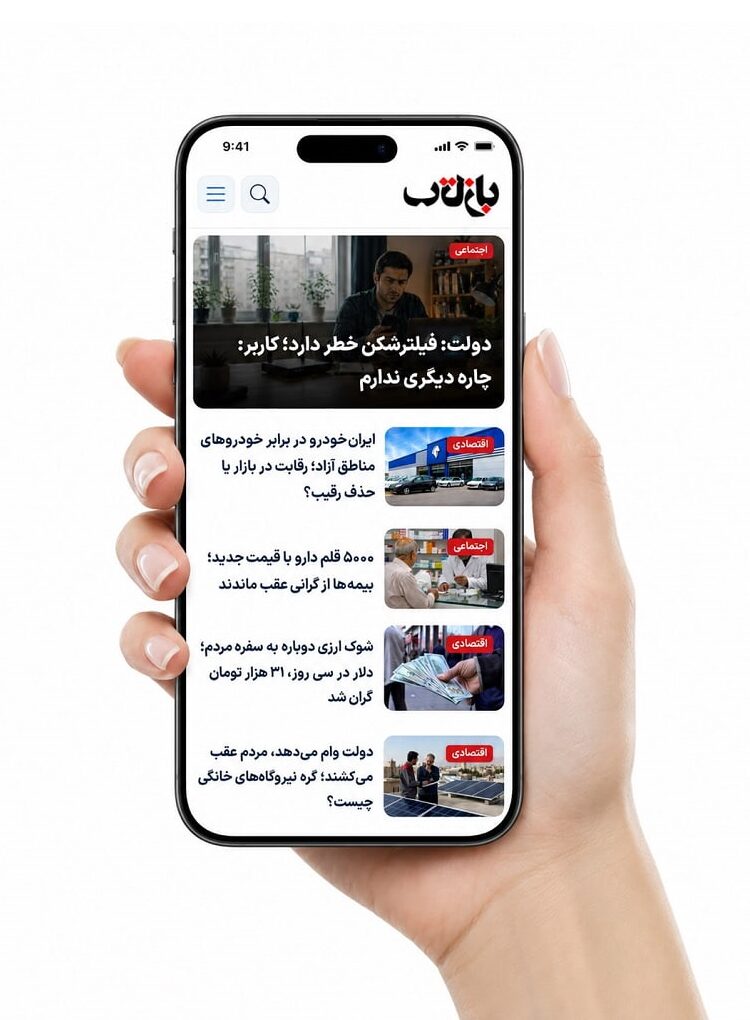 نسخه موبایل سایت بازتاب