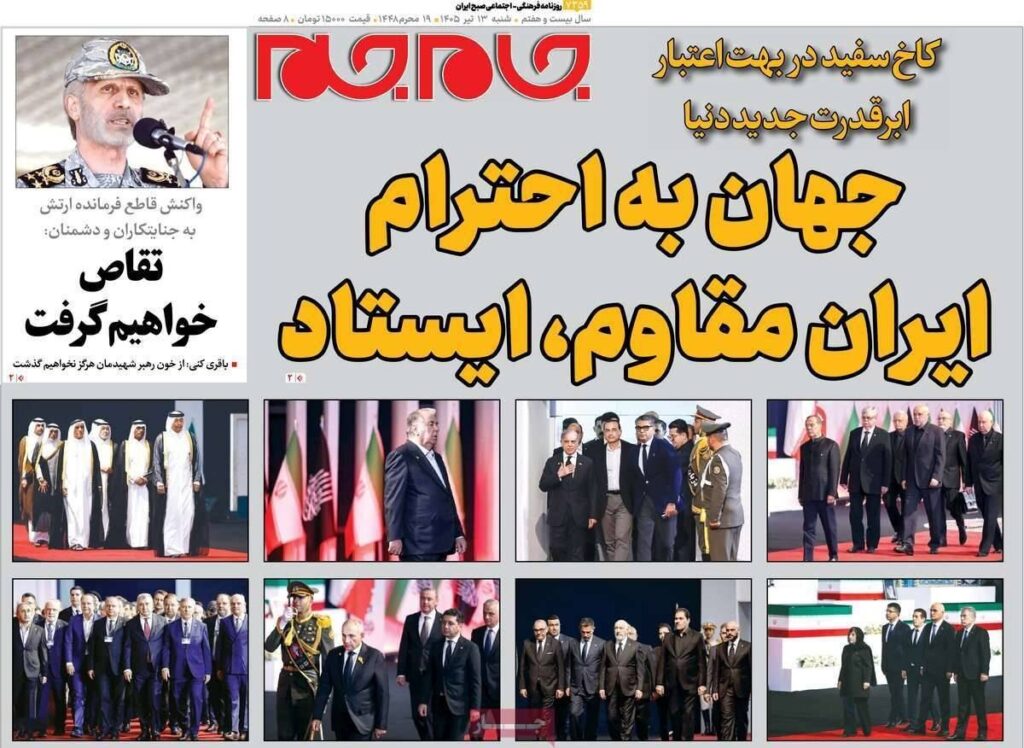 جام جم