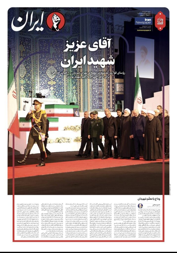 ایران