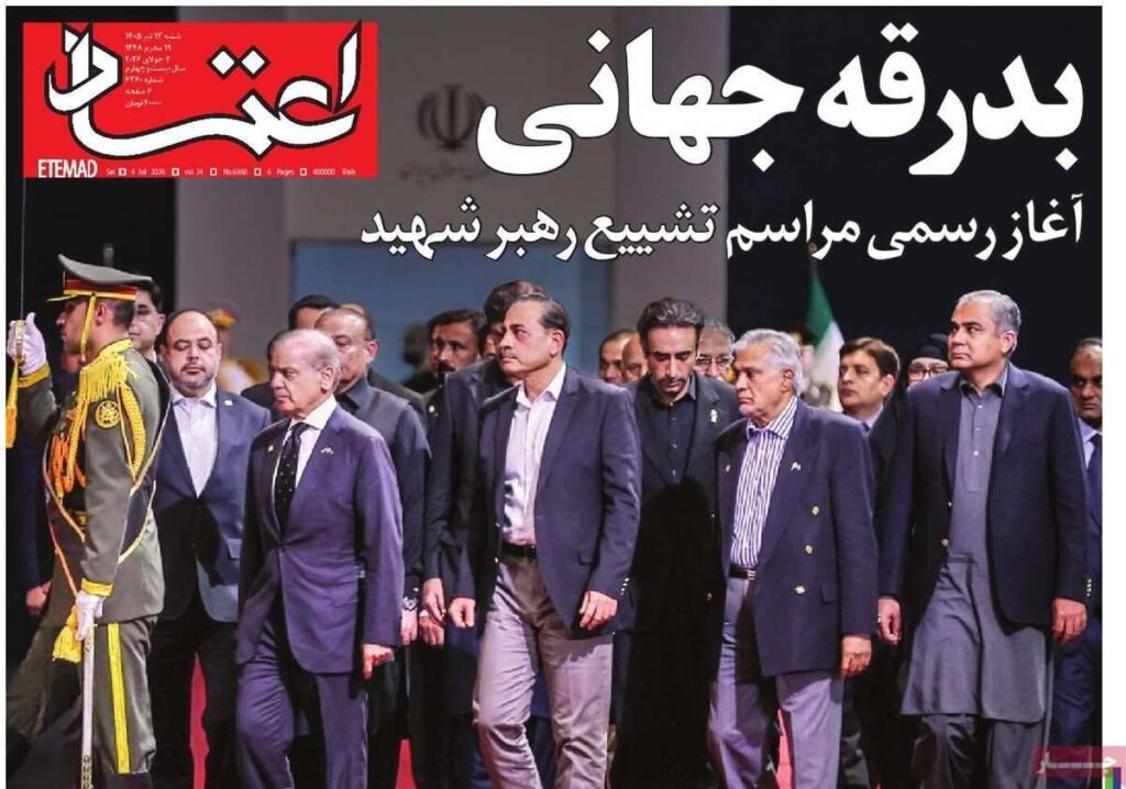 اعتماد
