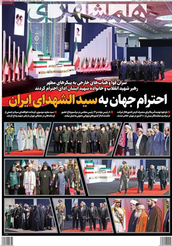 همشهری