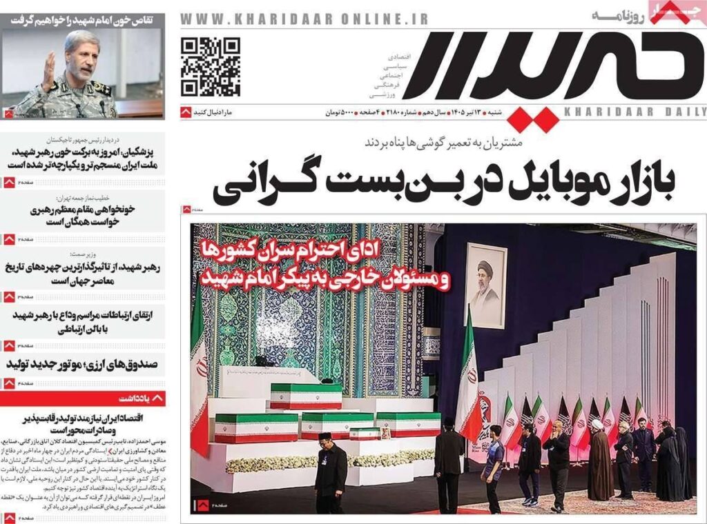 دیدار
