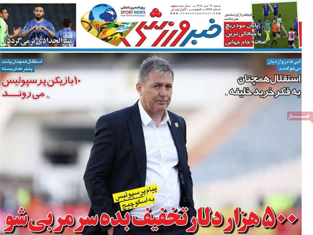 خبر ورزشس