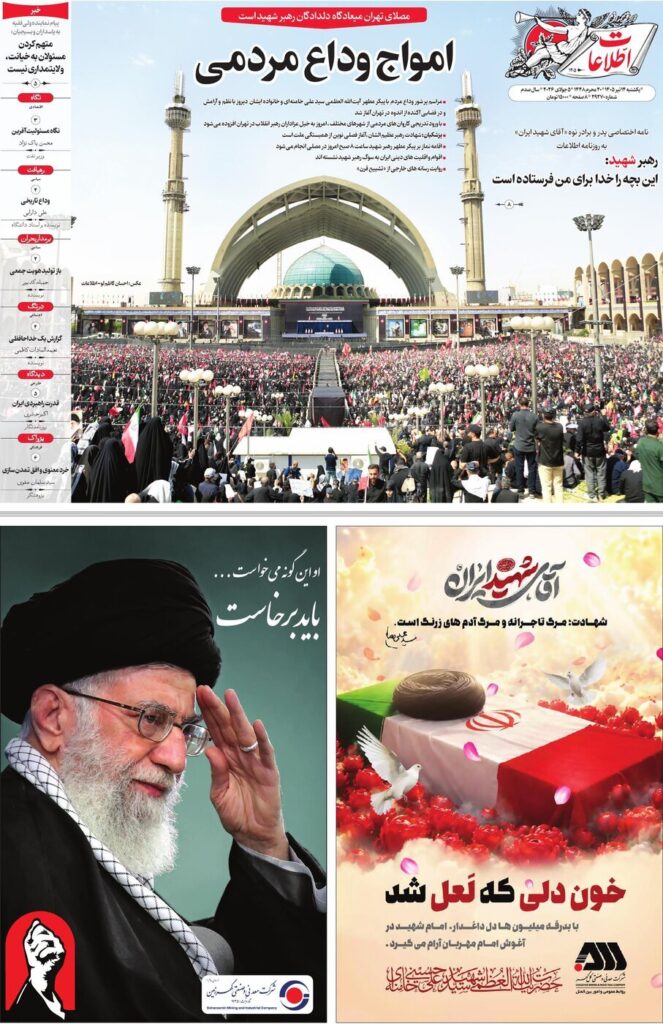 اطلاعات