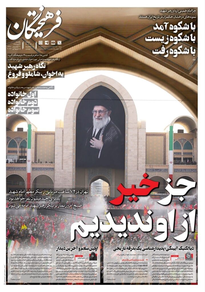 فرهیختگان