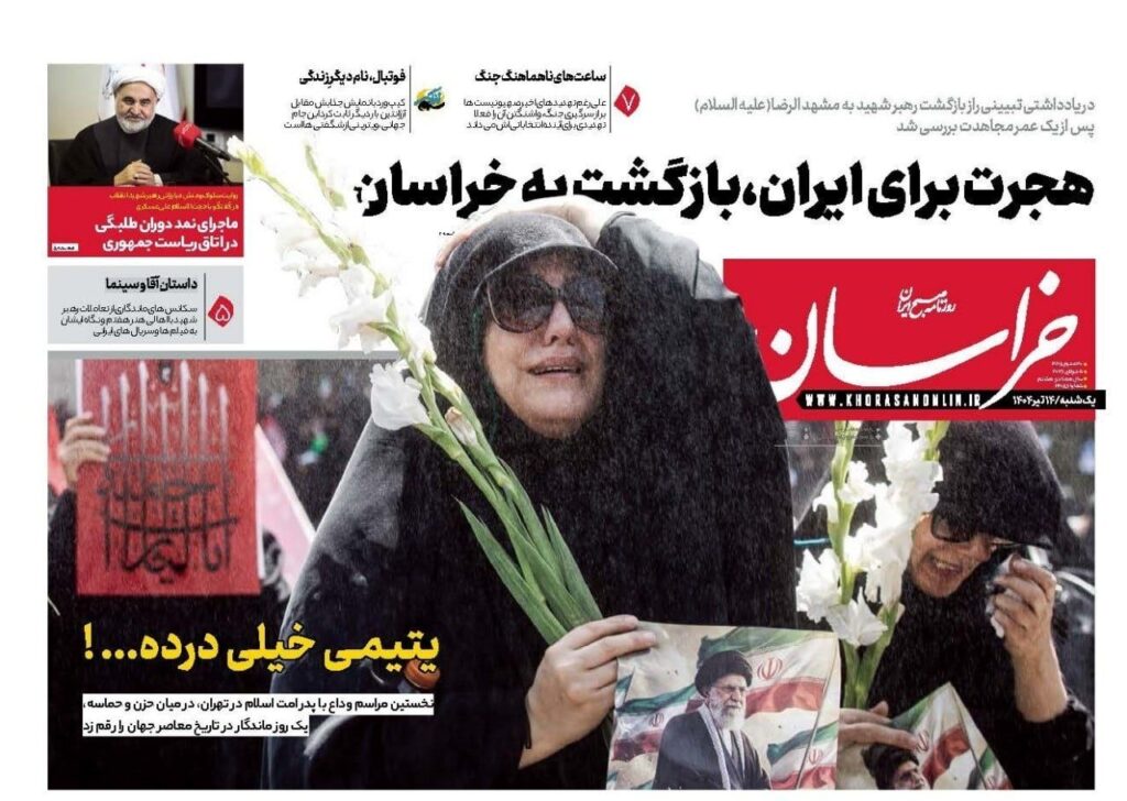 خراسان