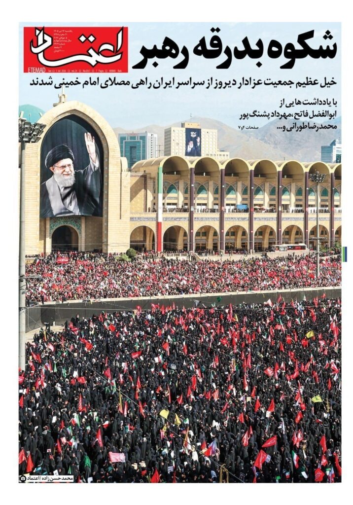 اعتماد
