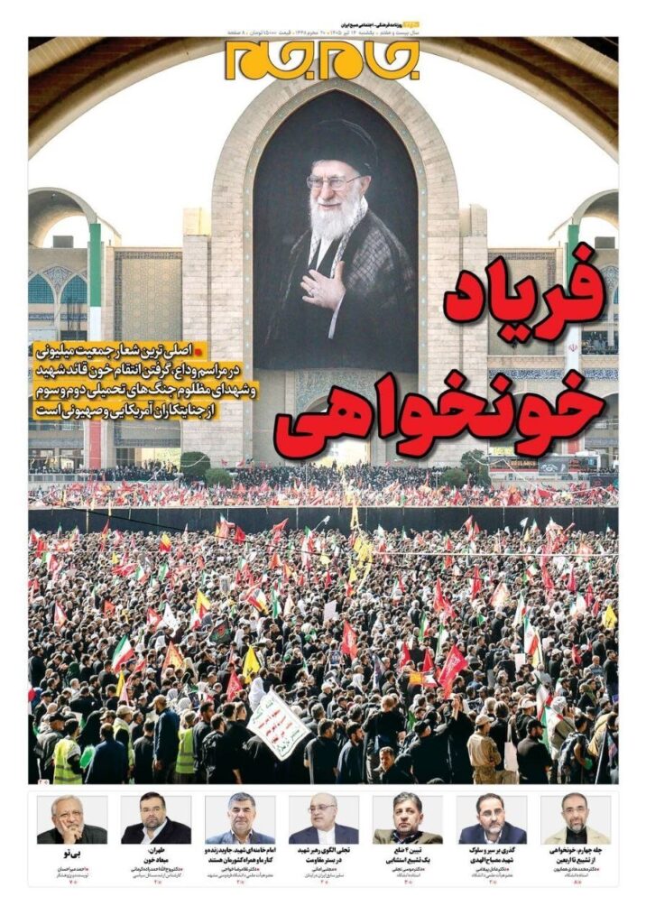جام جم