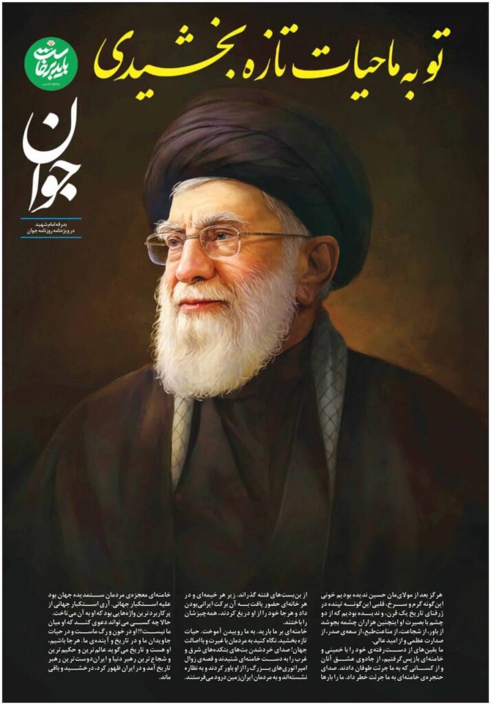 جوان