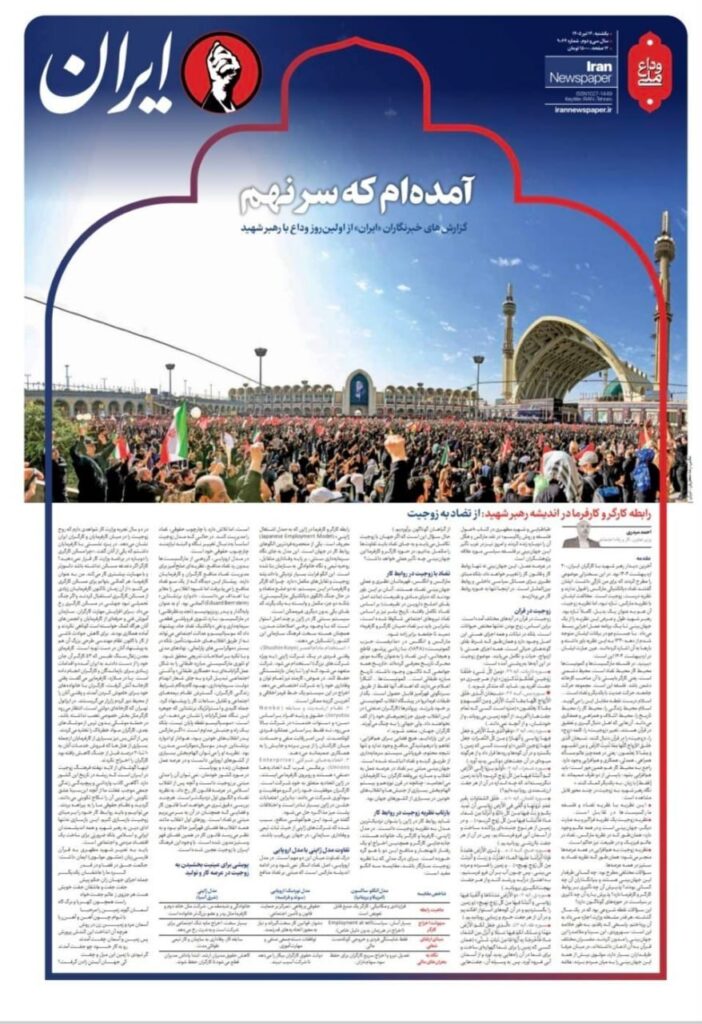ایران