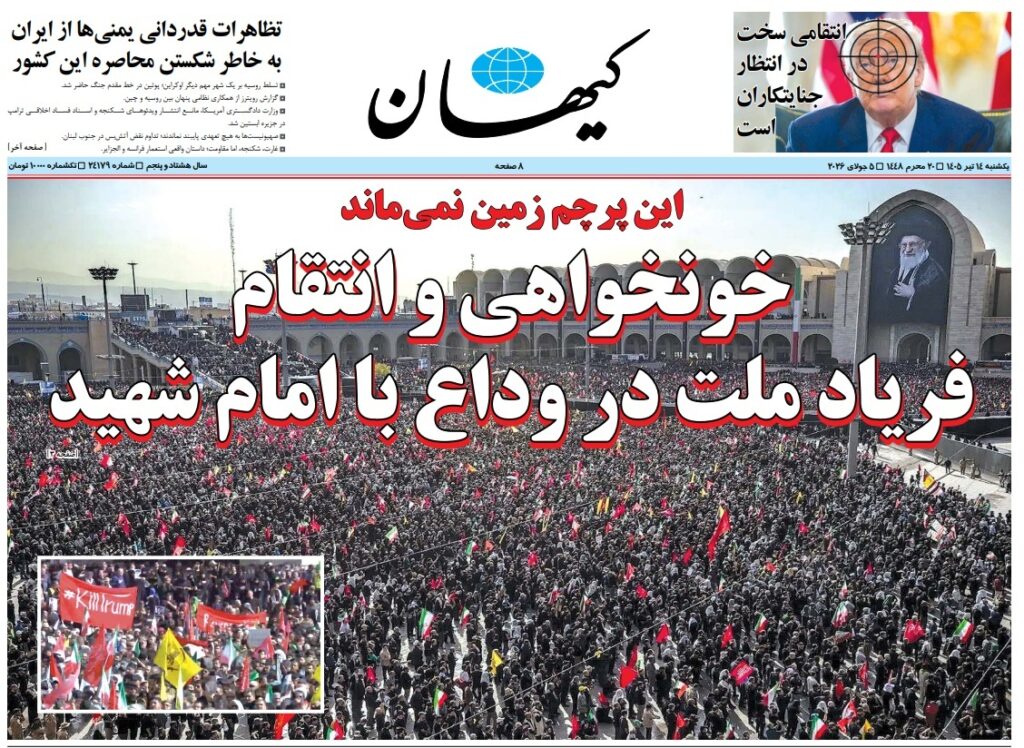 کیهان