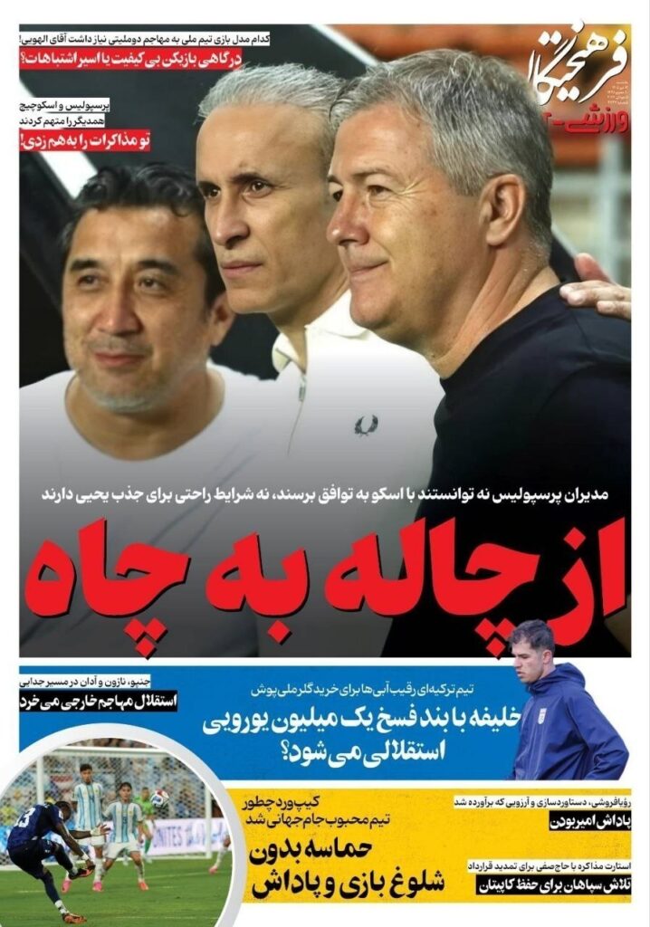 فرهیختگان