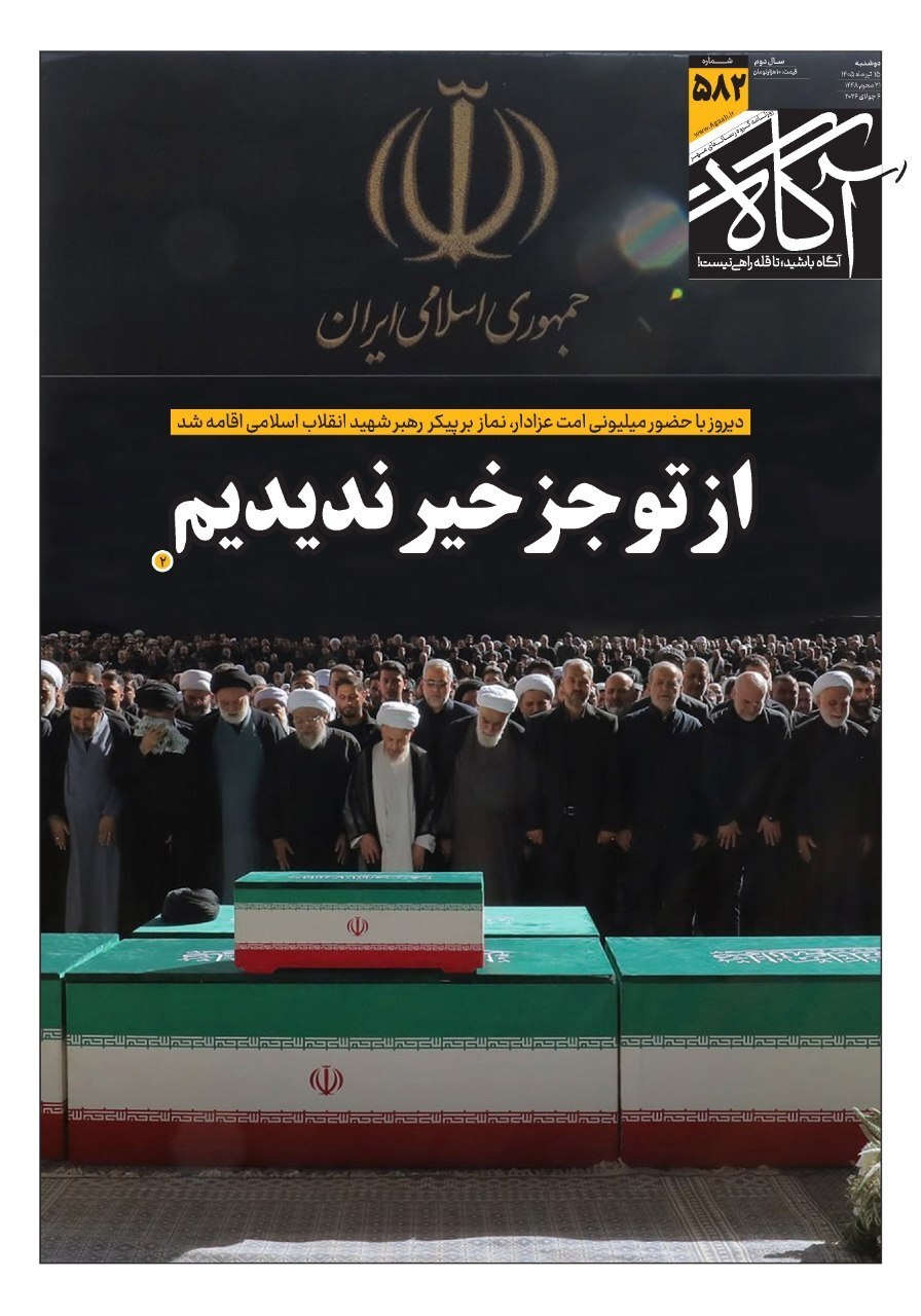 آگاه
