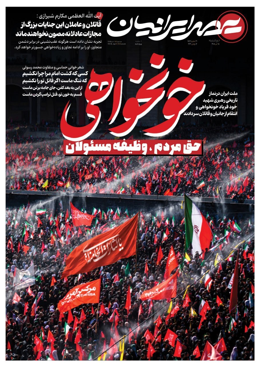 عصر ایرانیان