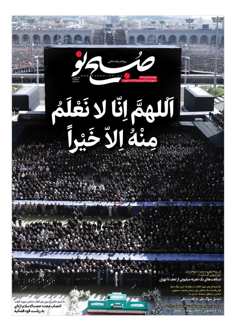 صبح نو