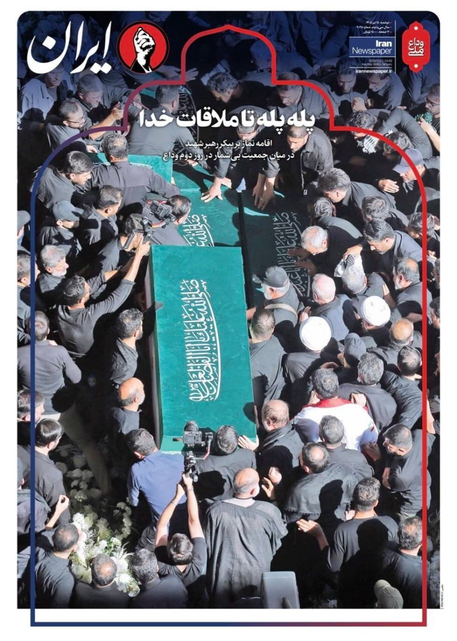 ایران