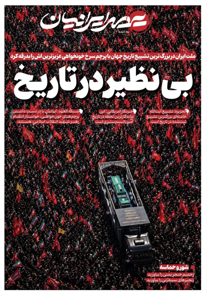 عصر ایرانیان
