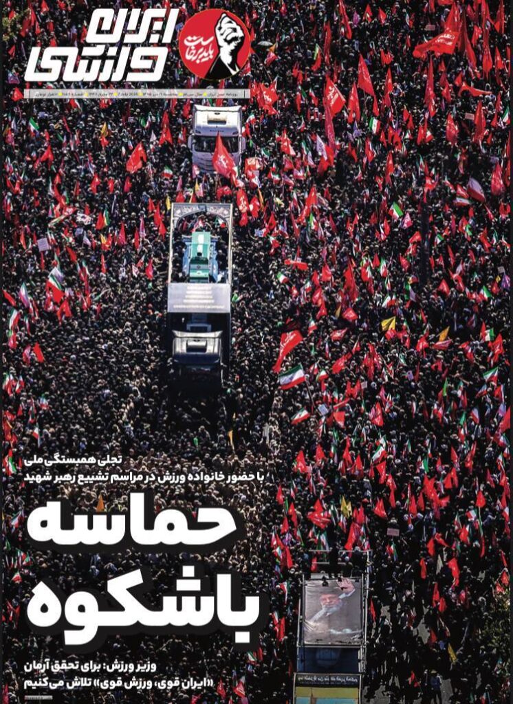 فرهیحتگان