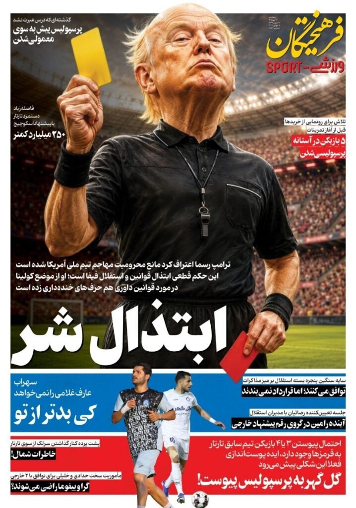 فرهیختگان